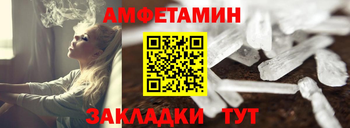 Amphetamine  Амфетамин 97%  Вход с VPN  Нурлат 