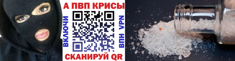 APVP мука  Нурлат 
