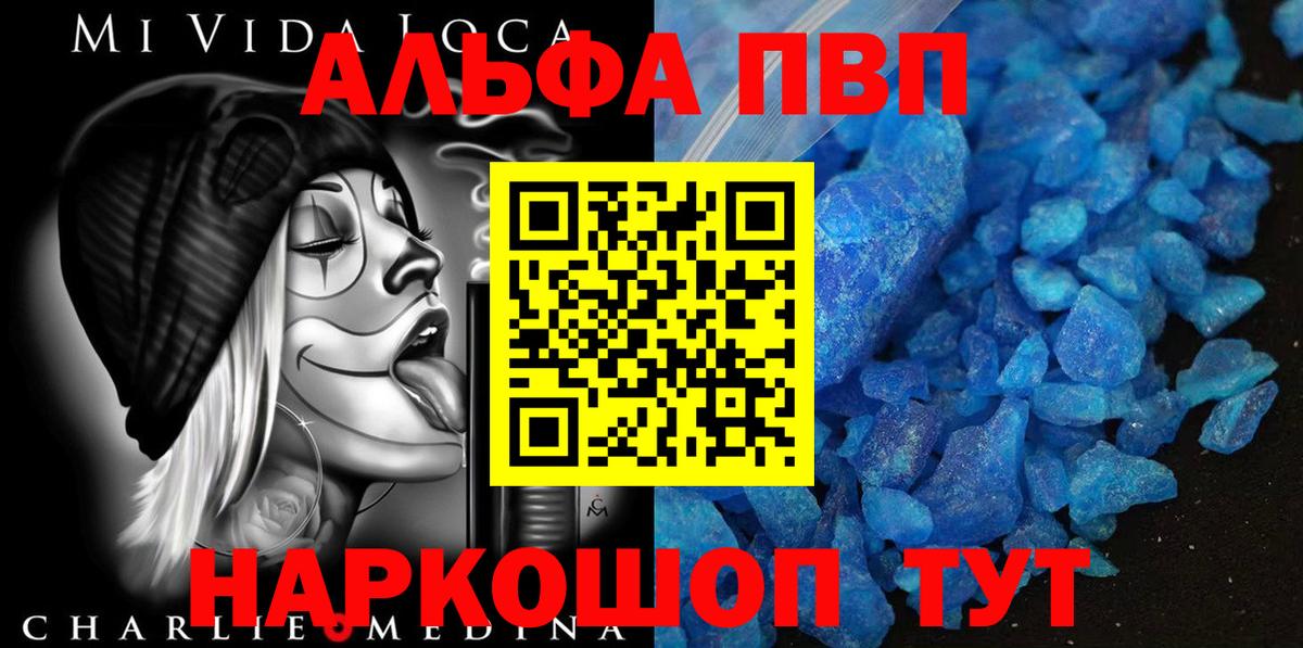 Нурлат  Alpha PVP СК  Вход с VPN  Альфа ПВП Соль  А ПВП мука 