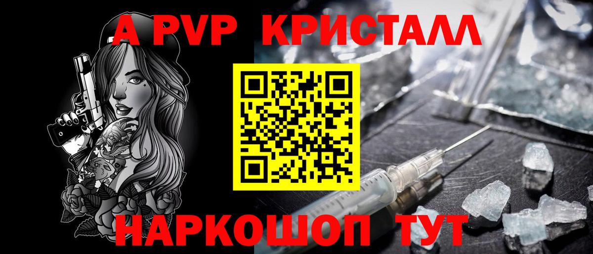 Alfa_PVP VHQ Нурлат