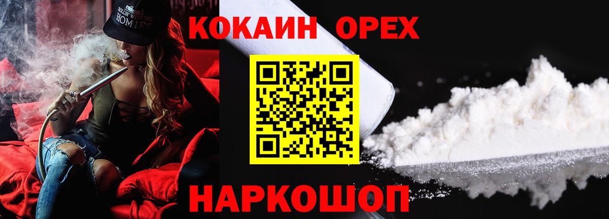 Cocaine Columbia Нурлат