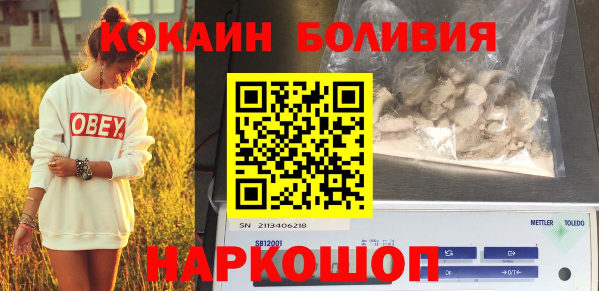 Нурлат  Кокаин VHQ  Вход с VPN 