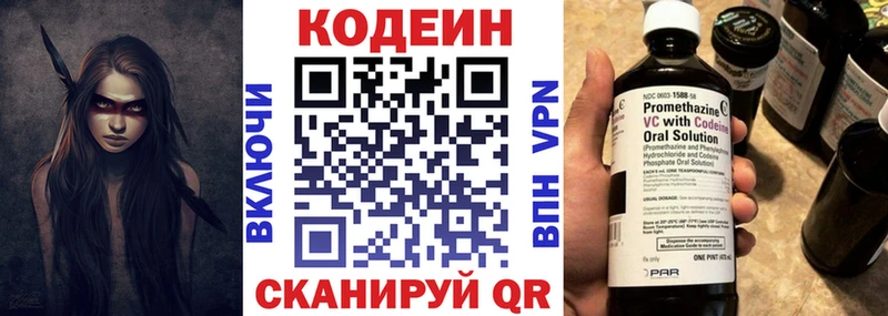 Кодеиновый сироп Lean Purple Drank  закладки  mega рабочий сайт  Нурлат 