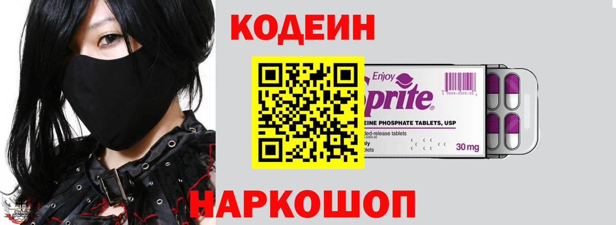 Нурлат  Кодеиновый сироп Lean напиток Lean (лин)  Кодеиновый сироп Lean напиток Lean (лин)  Вход с VPN 