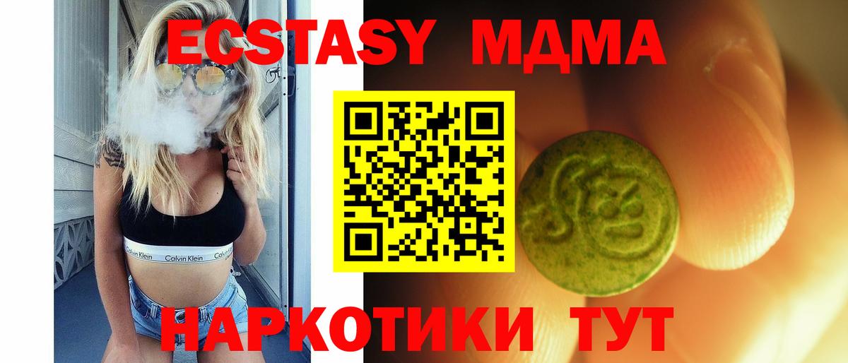 ЭКСТАЗИ  закладка  Вход с VPN  Нурлат  ЭКСТАЗИ диски 