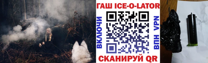 ГАШ Ice-O-Lator Нурлат