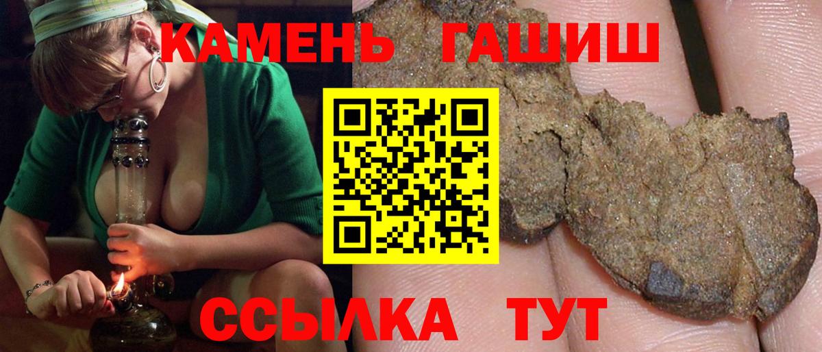 ГАШИШ 40% ТГК  Вход с VPN  ГАШИШ  цены   ГАШИШ гашик  Нурлат 
