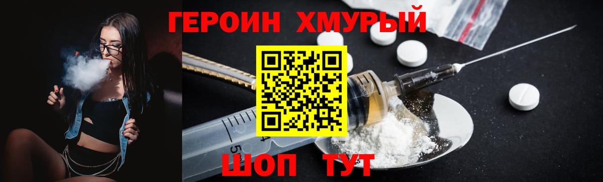 Нурлат  Героин  Вход с VPN  ГЕРОИН белый 