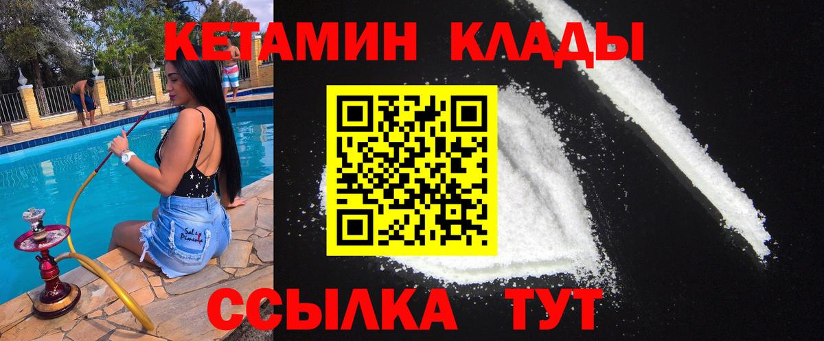 Нурлат  КЕТАМИН ketamine  Вход с VPN 