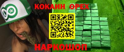 бутик Краснокаменск