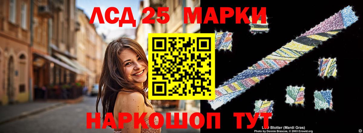 ЛСД экстази ecstasy  Вход с VPN  Нурлат 