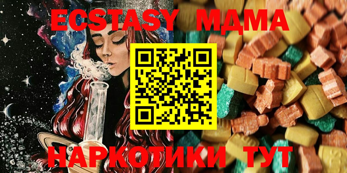 MDMA crystal  МДМА crystal  Вход с VPN  Нурлат 