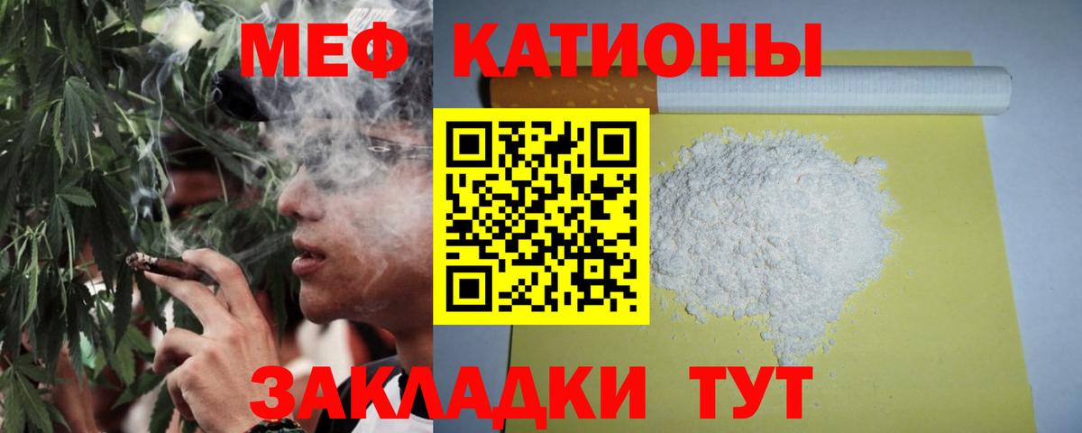 МЕФ кристаллы Нурлат