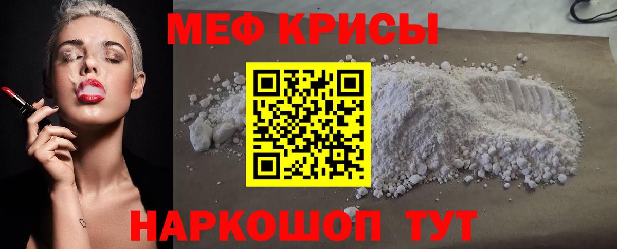 Нурлат  МЕФ  Вход с VPN  купить наркотик  МЯУ-МЯУ 4 MMC  МЕФ VHQ 