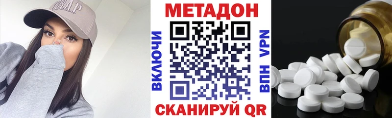 Метадон кристалл  Нурлат 