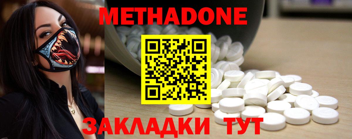 МЕТАДОН мёд  Вход с VPN  МЕТАДОН белоснежный  Нурлат 