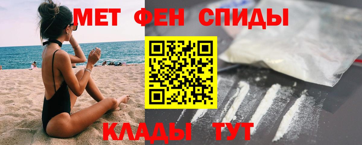 Метамфетамин винт Нурлат
