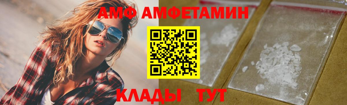 МЕТАМФЕТАМИН винт  Вход с VPN  Нурлат 